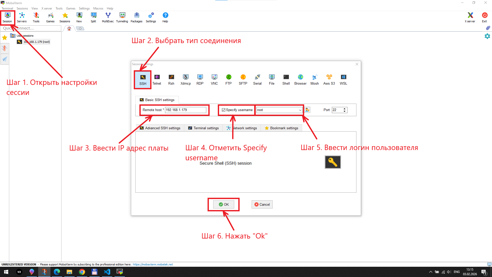 Настройка SSH соединения в программе MobaXtream